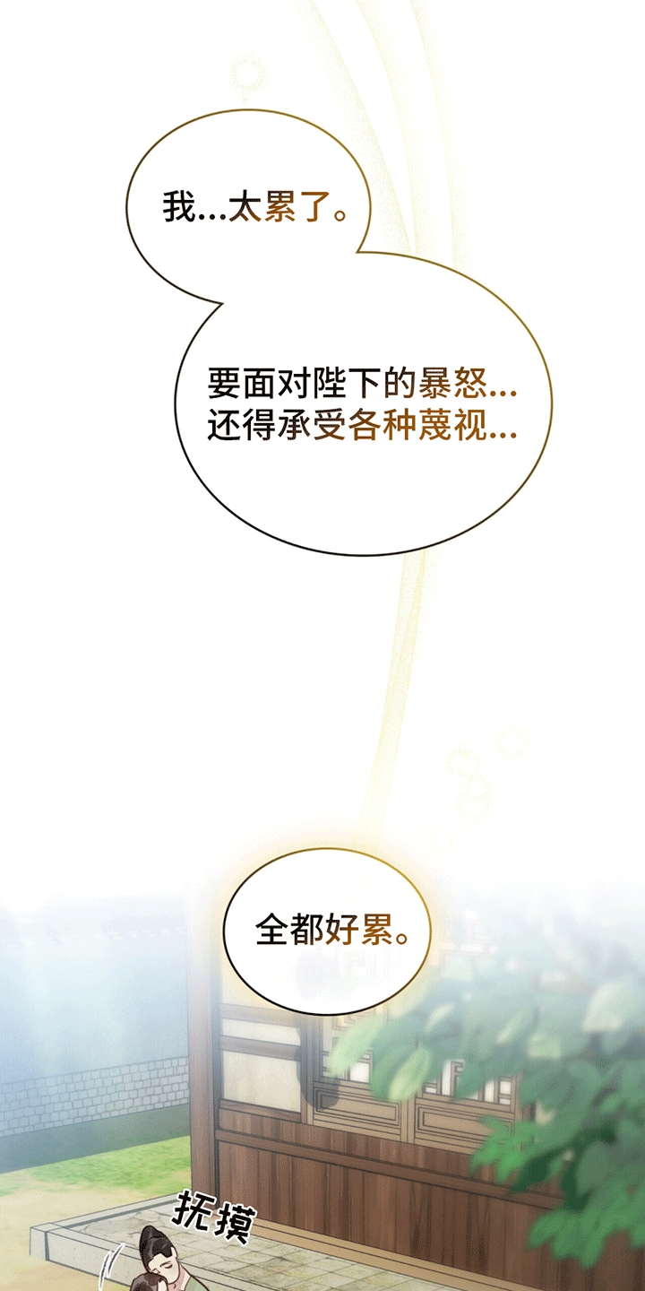 偏爱深喜欢漫画,第3话2图