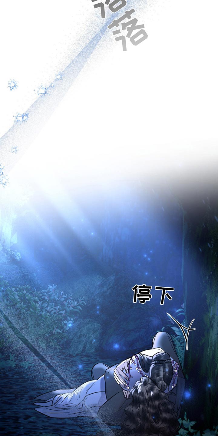 偏爱射手女的星座男漫画,第39话2图