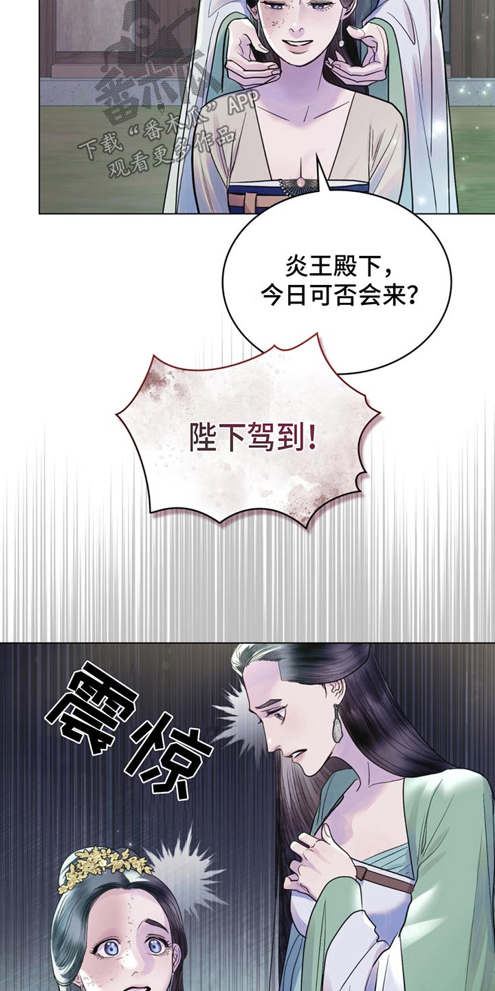 偏爱深情 漫画原名漫画,第32话2图