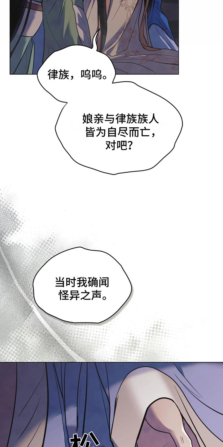 偏爱dj版演唱视频漫画,第35话1图