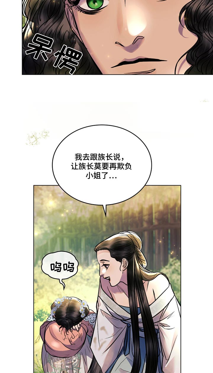 偏爱深情 在线观看漫画,第63话2图