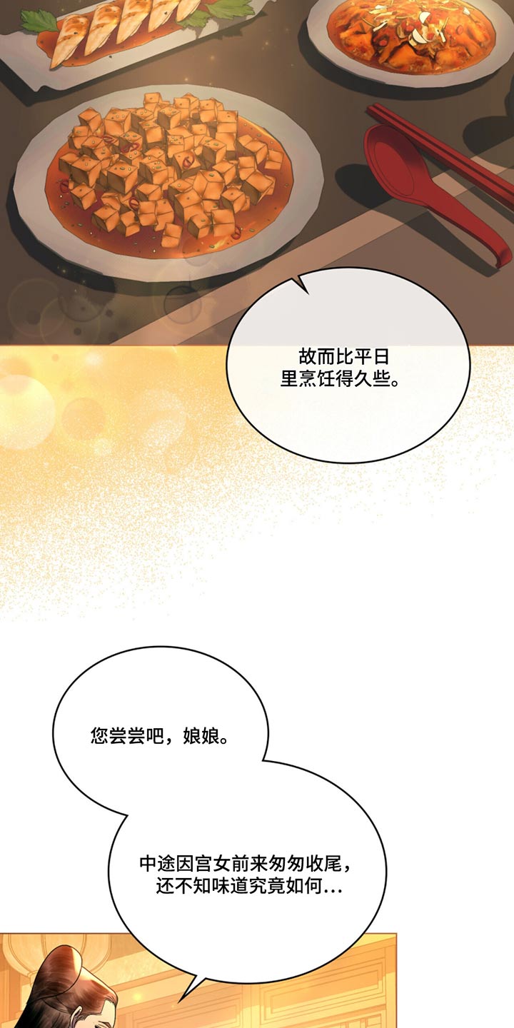 偏爱谭咏麟漫画,第53话2图