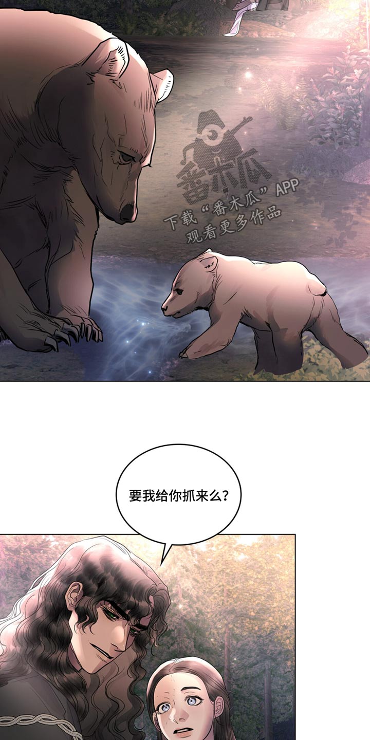 偏爱深情漫画免费观看漫画,第58话2图