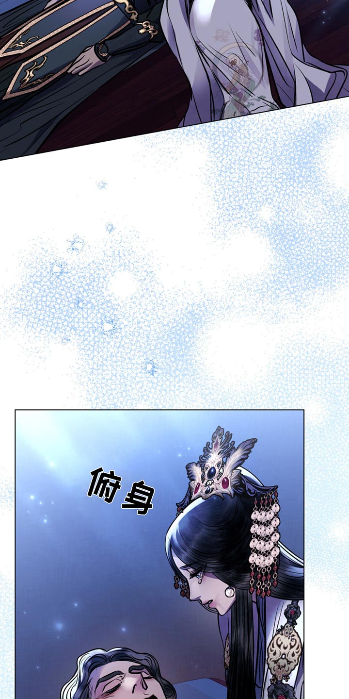 偏爱翻唱漫画,第83话2图