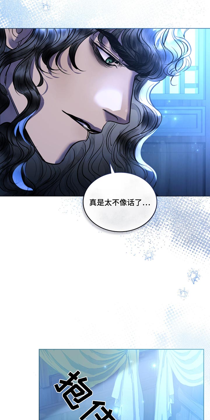 偏爱深情文案漫画,第56话1图