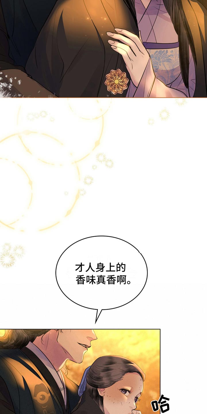 偏爱深情 漫画原名漫画,第25话2图