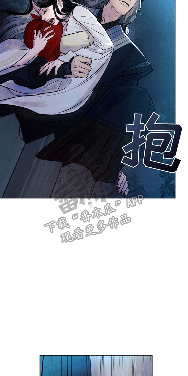 偏爱深情 漫画原名漫画,第8话2图