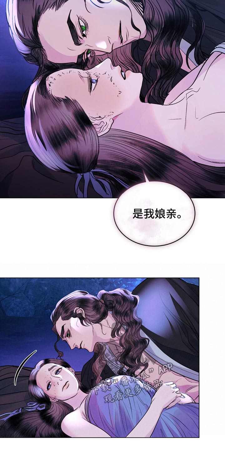 偏爱射手女的星座男漫画,第27话2图
