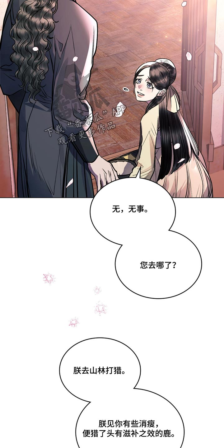 偏爱深情漫画免费观看漫画,第47话1图