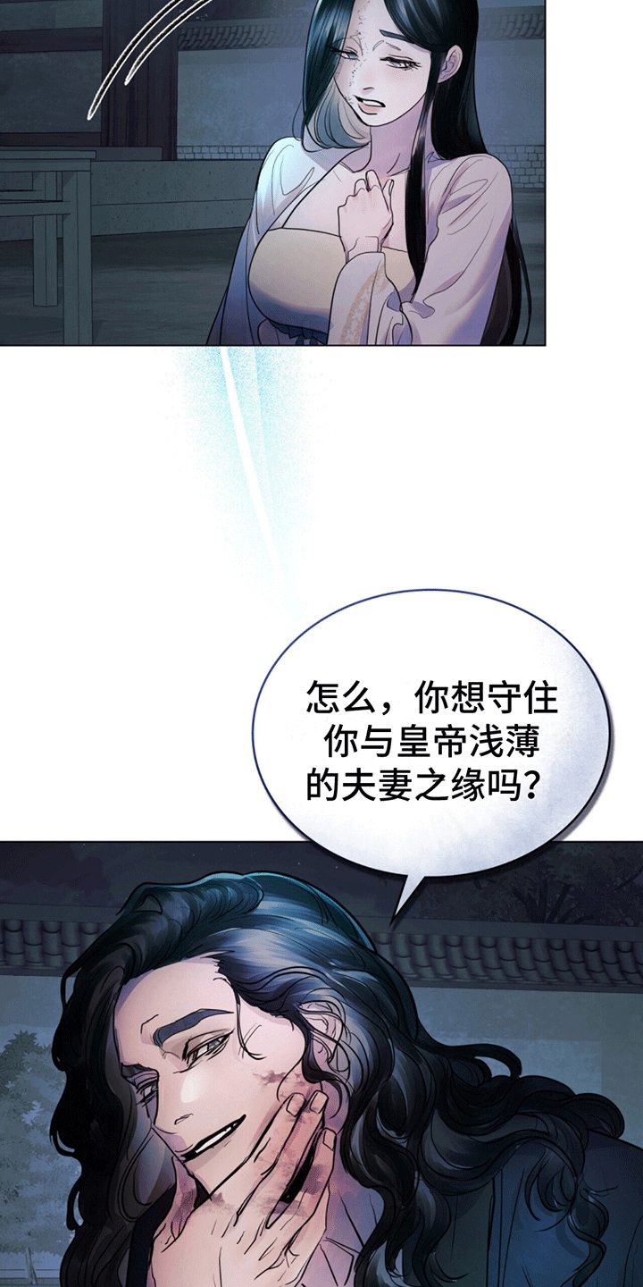 偏爱深秋的句子漫画,第11话2图