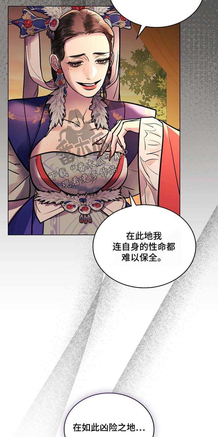 偏爱射手女的星座男漫画,第74话2图