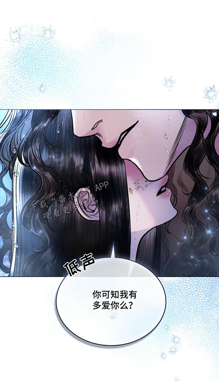 偏爱深情漫画,第77话1图