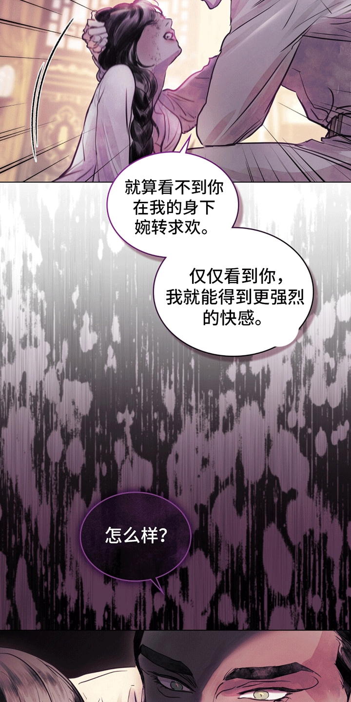 偏爱深情漫画免费观看漫画,第4话2图