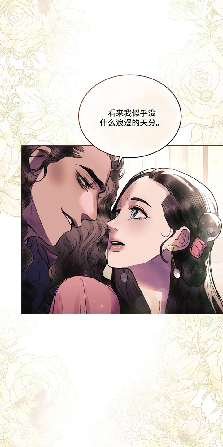 偏爱什么意思漫画,第60话1图