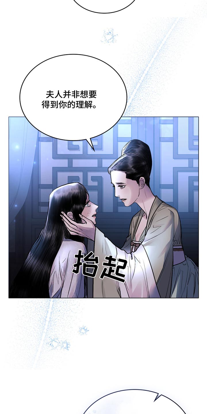 偏爱深情漫画,第75话1图