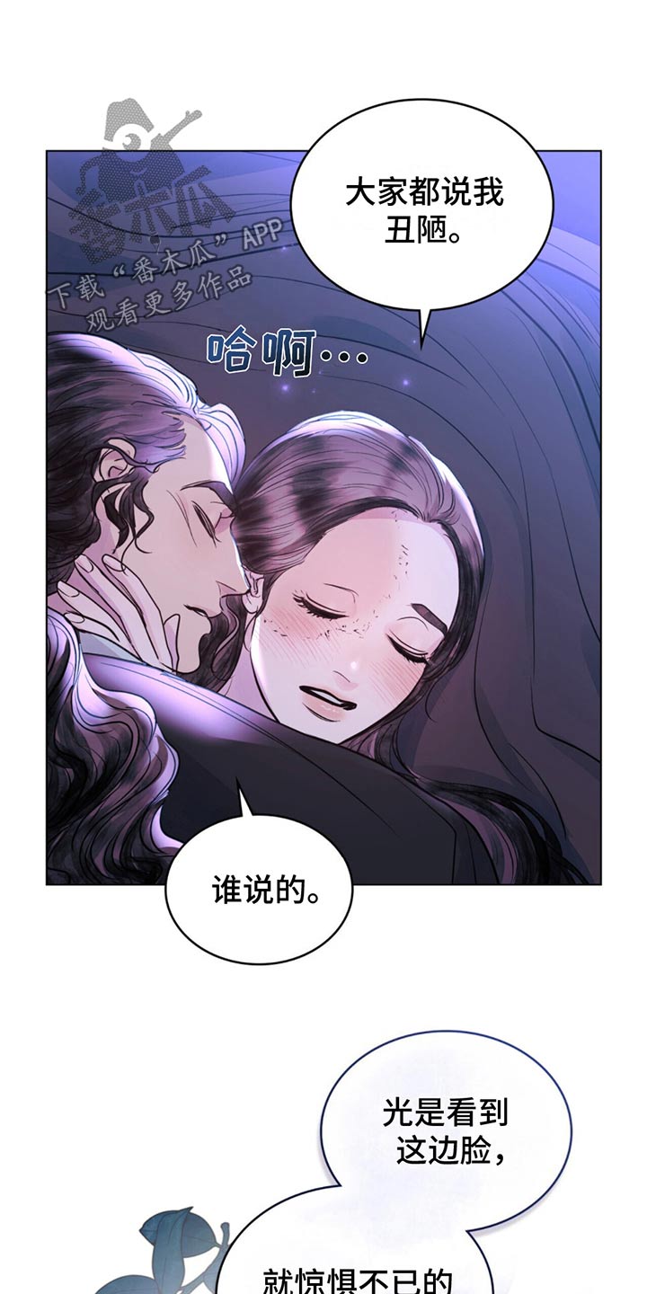 偏爱深情 漫画漫画,第27话2图