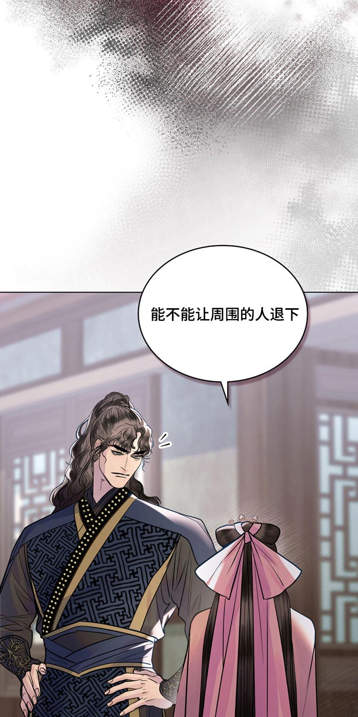 偏爱深情漫画免费观看漫画,第29话2图