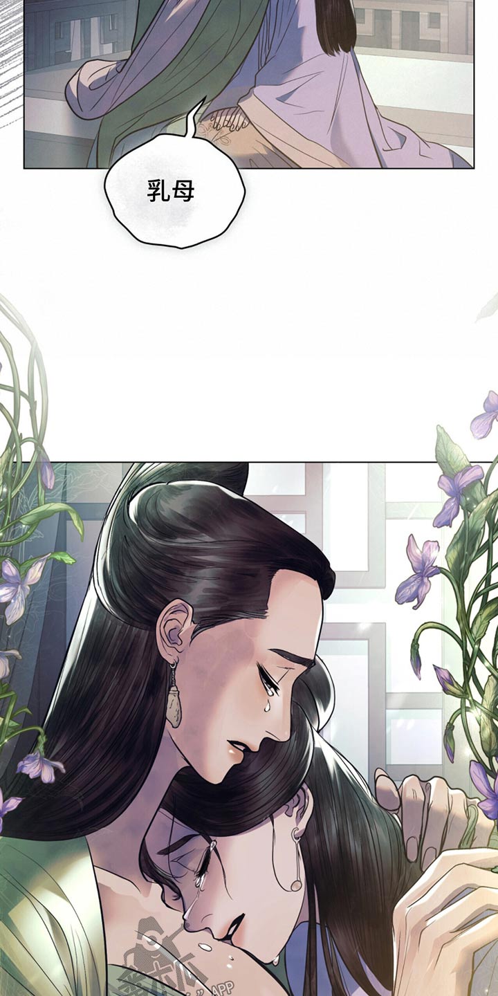 偏爱深情漫画,第35话2图
