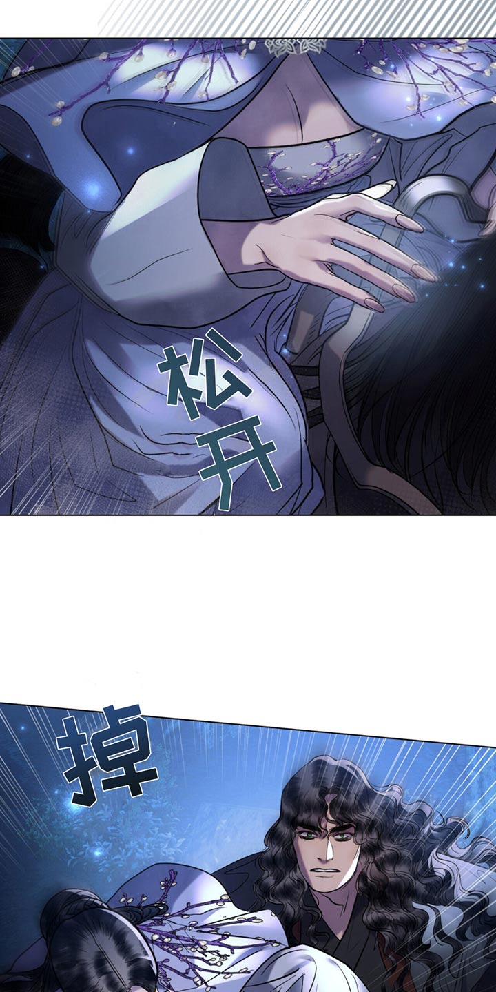 偏爱射手女的星座男漫画,第39话2图