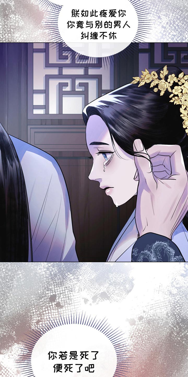 偏爱射手女的星座男漫画,第34话2图
