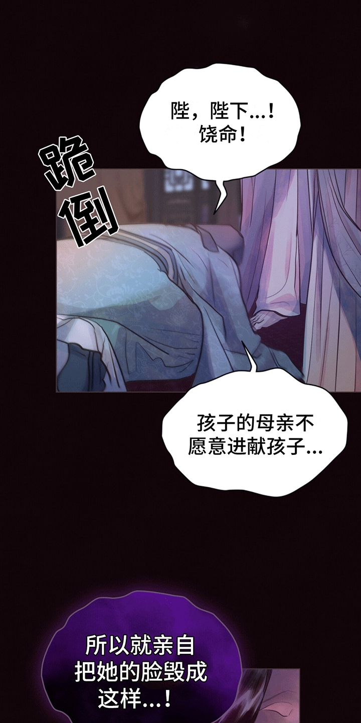 偏爱深情炎王殿下漫画免费漫画,第1话2图