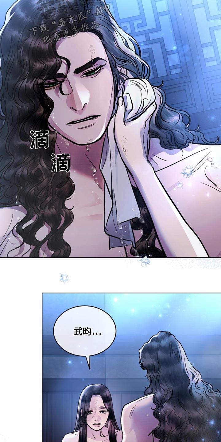 偏爱深情漫画,第76话1图