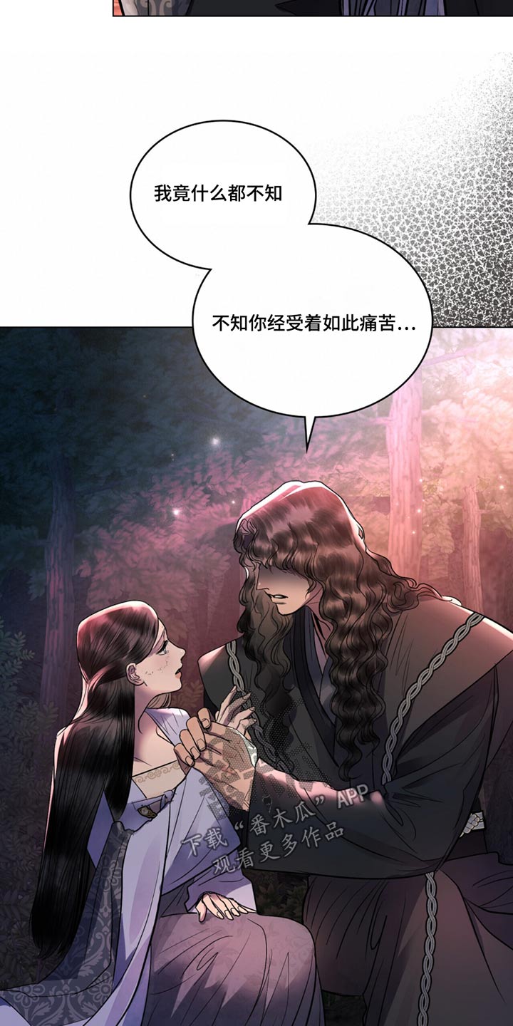 偏爱dj版演唱视频漫画,第57话1图