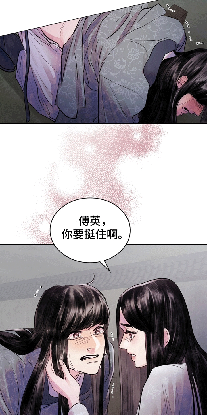 偏爱深情炎王殿下漫画免费漫画,第7话1图