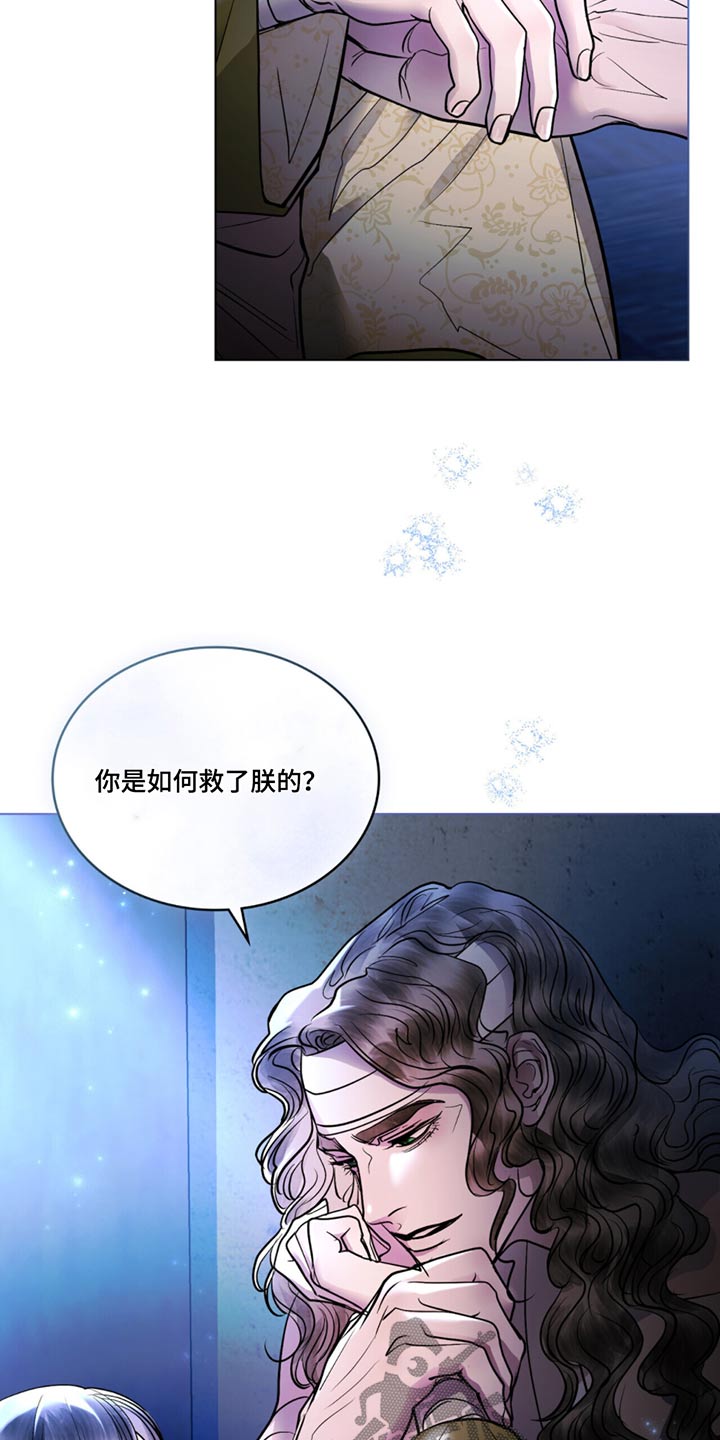 偏爱深秋的句子漫画,第46话1图