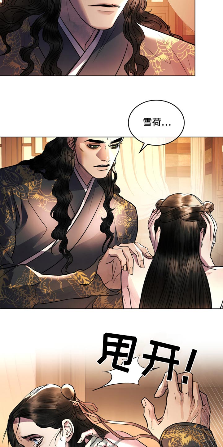 偏爱深情 在线观看漫画,第69话1图