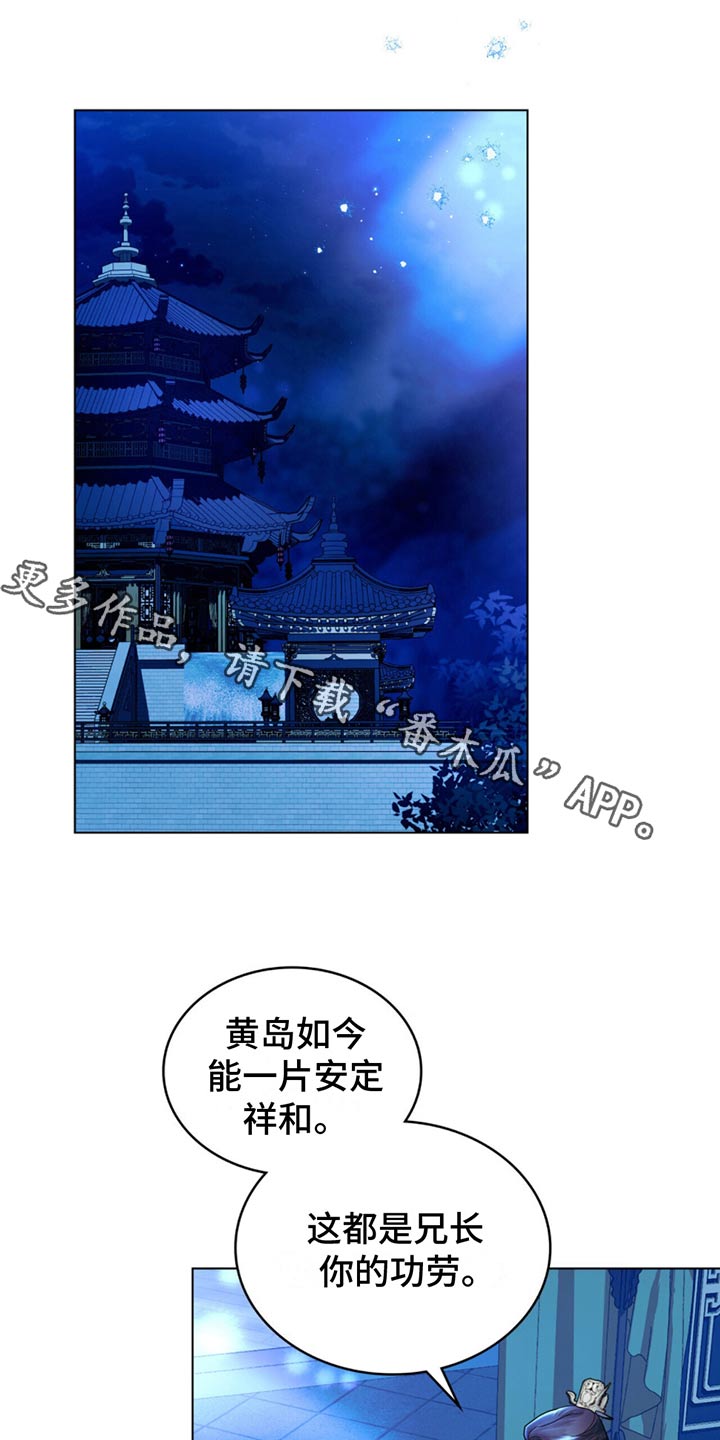 偏爱深情漫画免费观看漫画,第21话1图