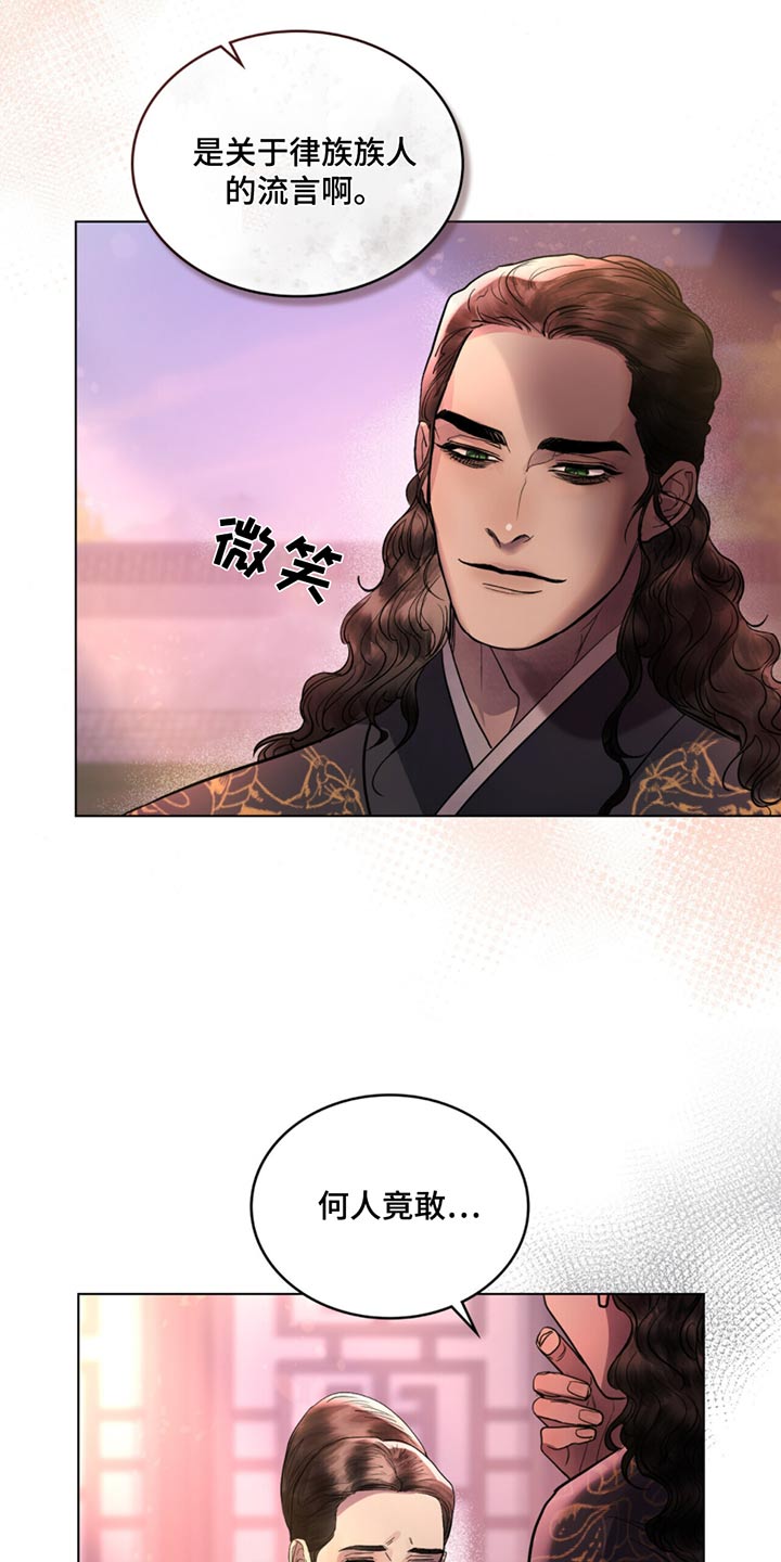 偏爱dj漫画,第67话2图