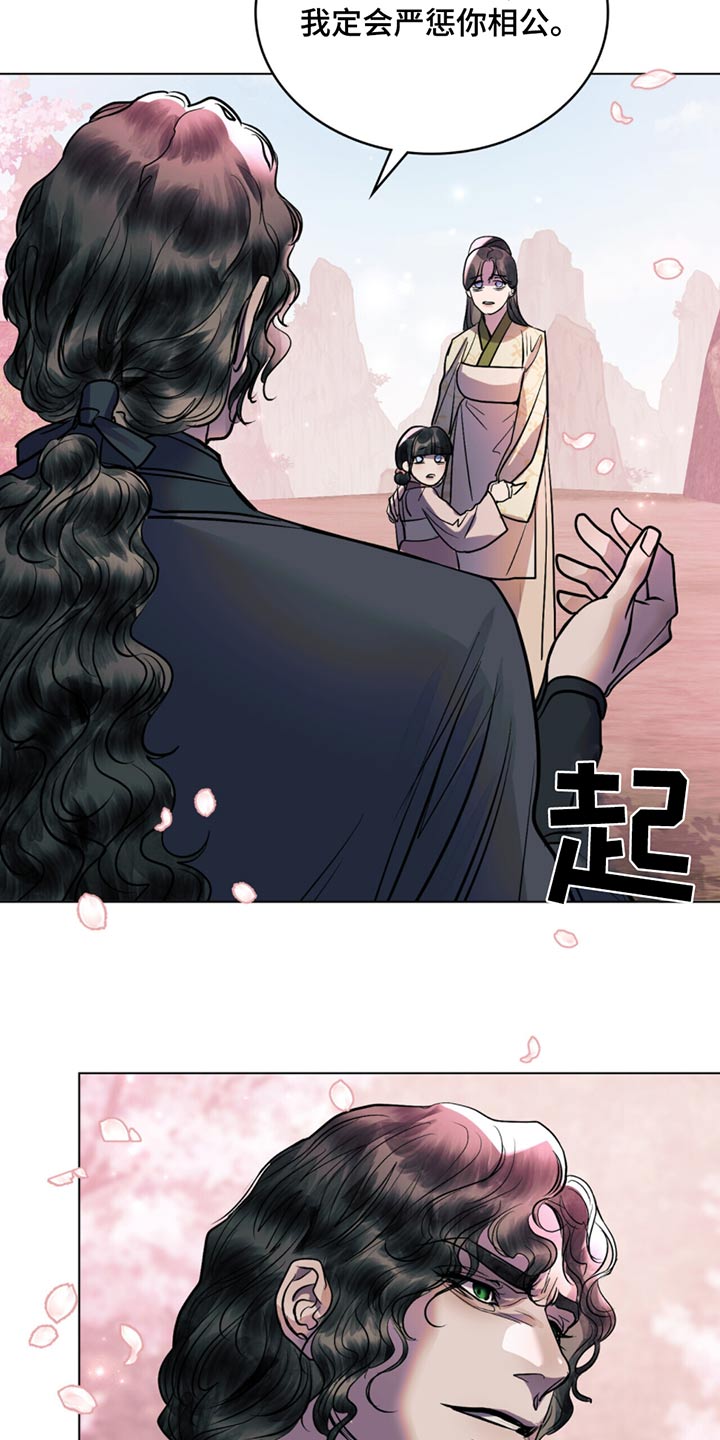 偏爱深喜欢漫画,第51话2图