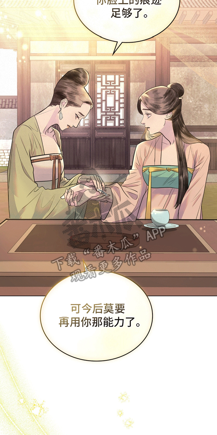 偏爱谭咏麟漫画,第19话2图