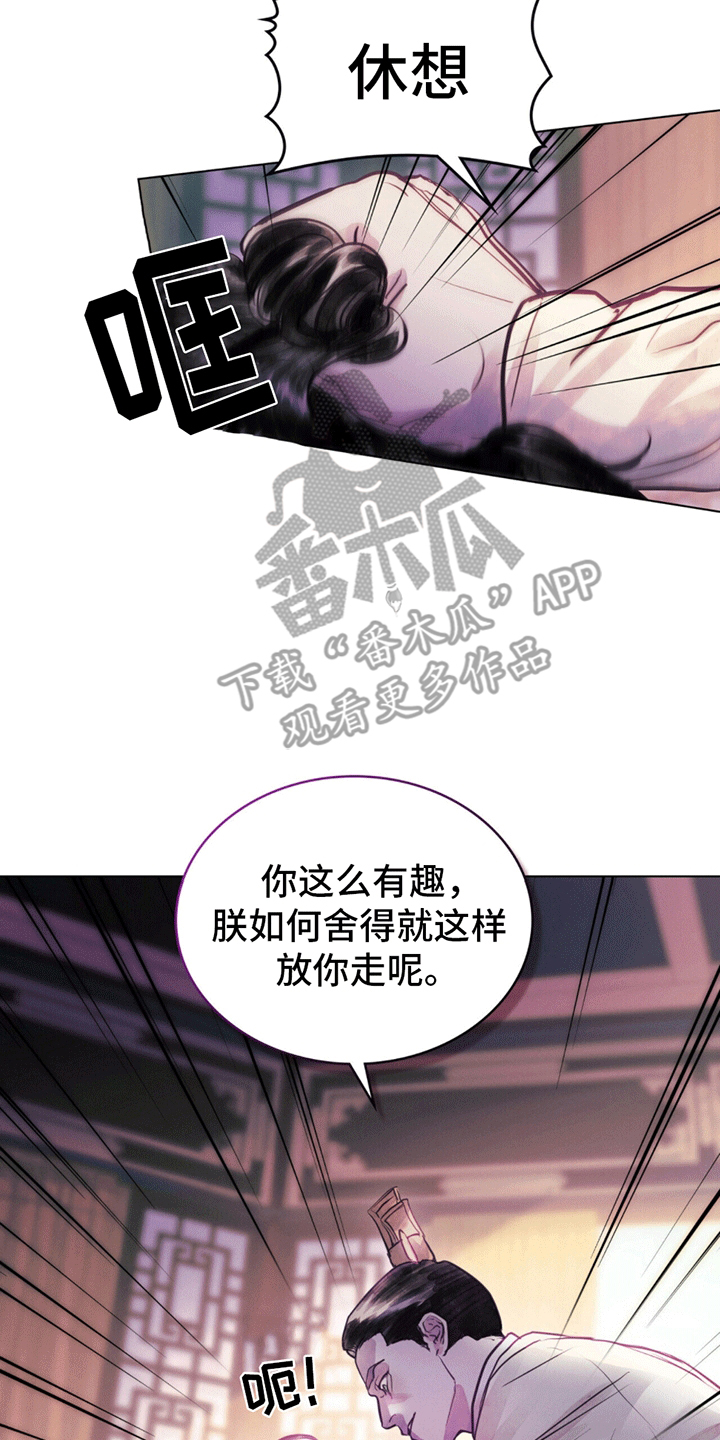 偏爱深情漫画免费观看漫画,第4话1图