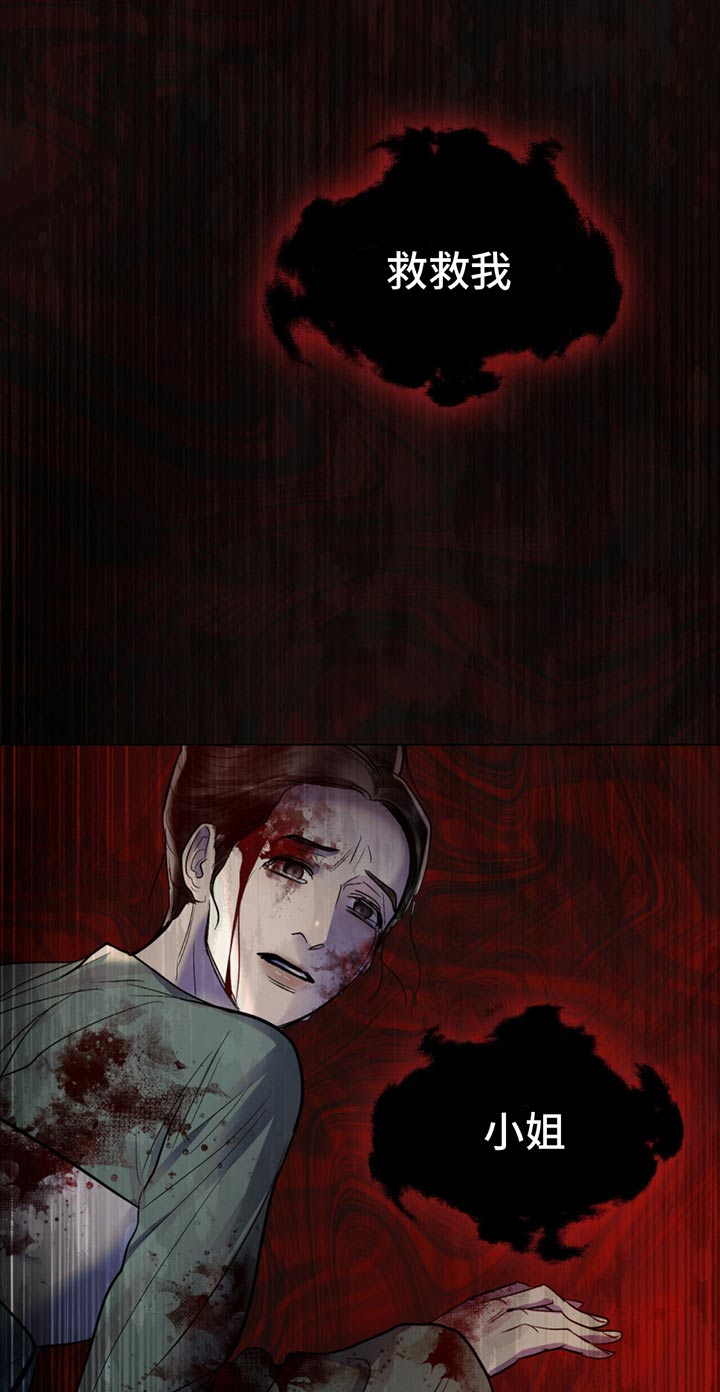 偏爱射手女的星座男漫画,第36话1图