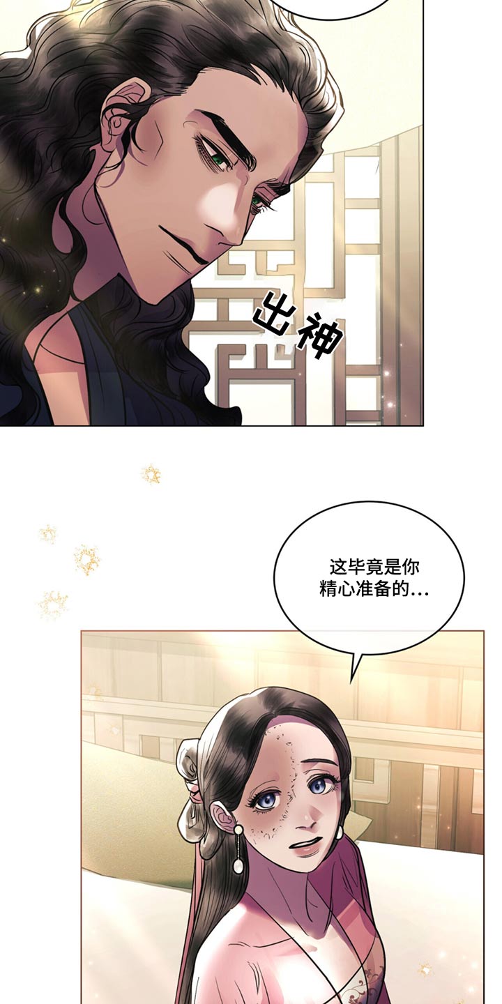 偏爱深喜欢漫画,第60话2图