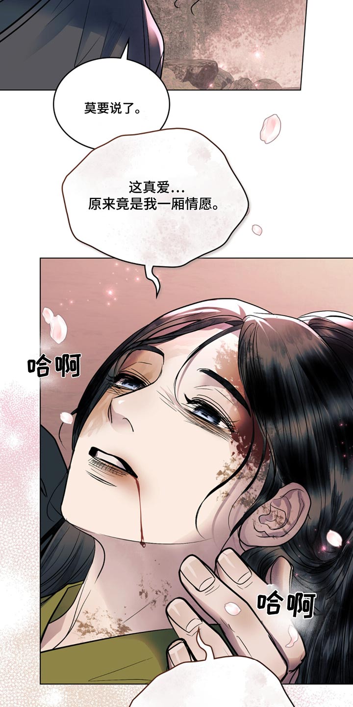 偏爱深情漫画漫画,第51话2图