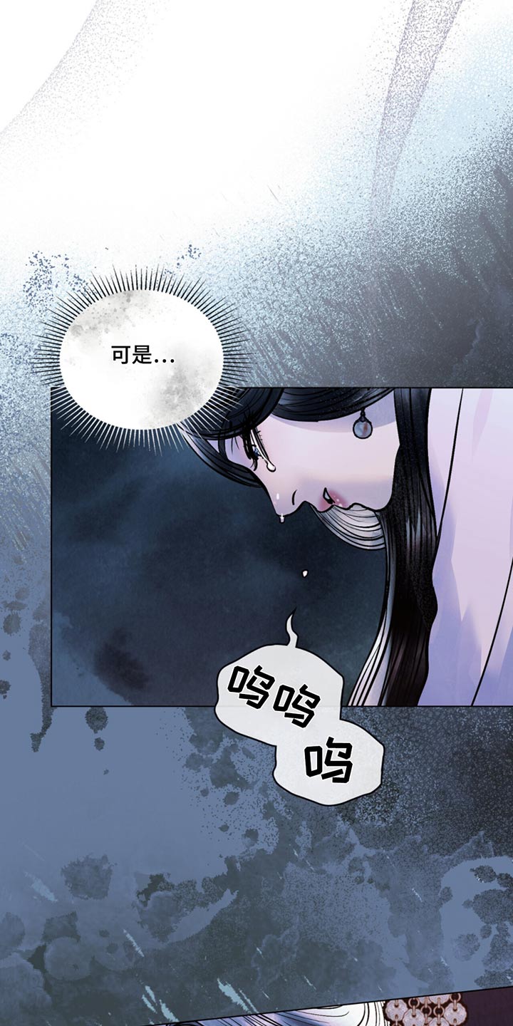 偏爱dj版演唱视频漫画,第80话2图