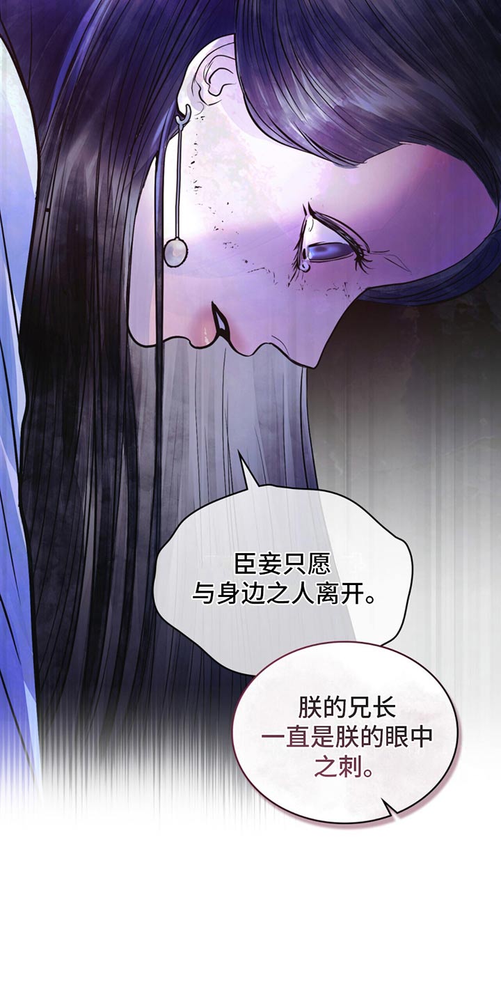 偏爱深情结局漫画,第33话2图