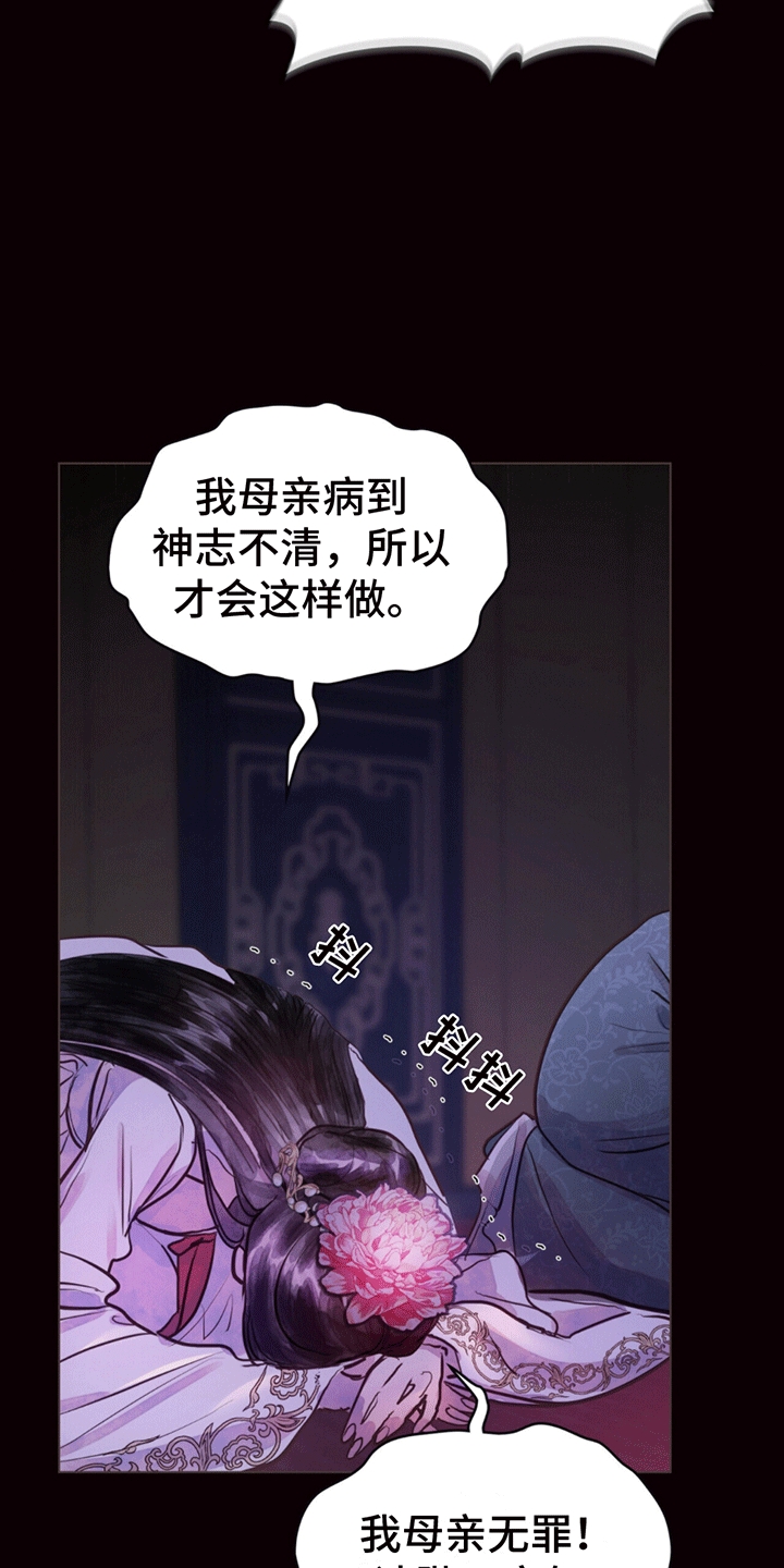 偏爱深情漫画漫画,第1话1图