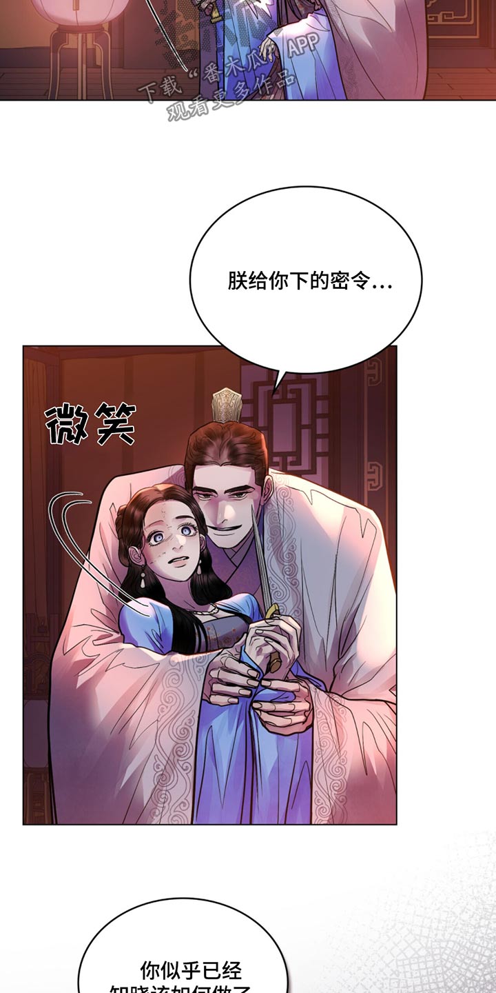 偏爱深秋的句子漫画,第70话2图