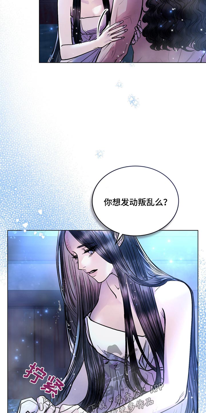 偏爱深情漫画,第76话2图