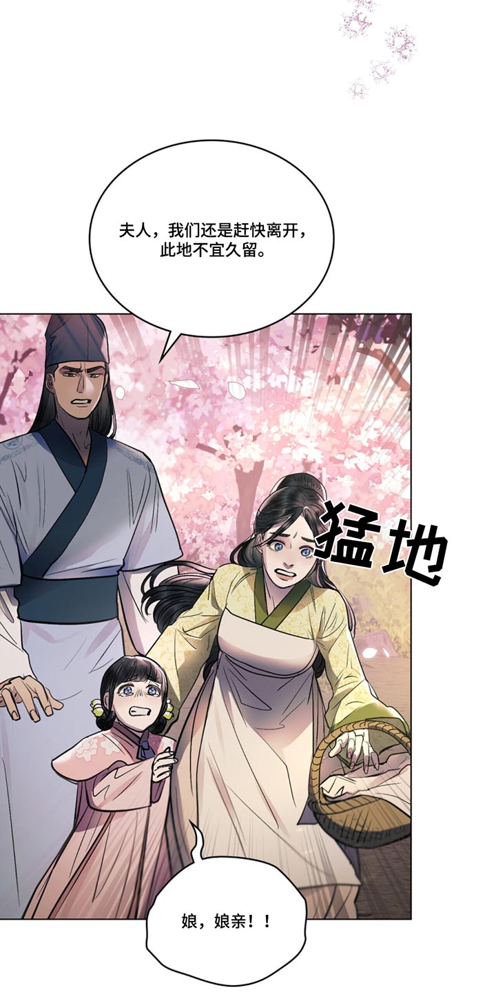 偏爱深情漫画,第44话2图