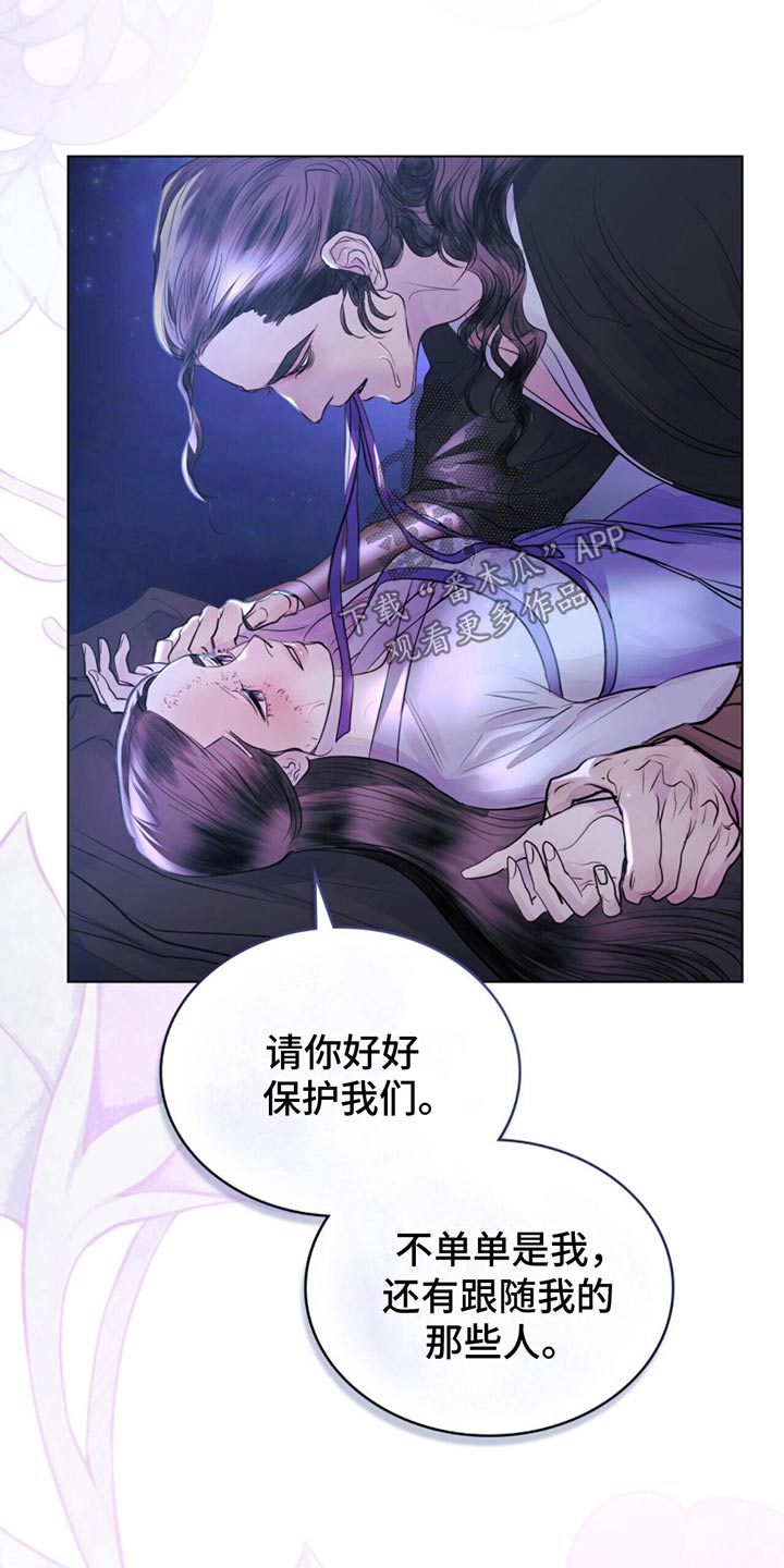 偏爱深情漫画免费观看漫画,第27话2图