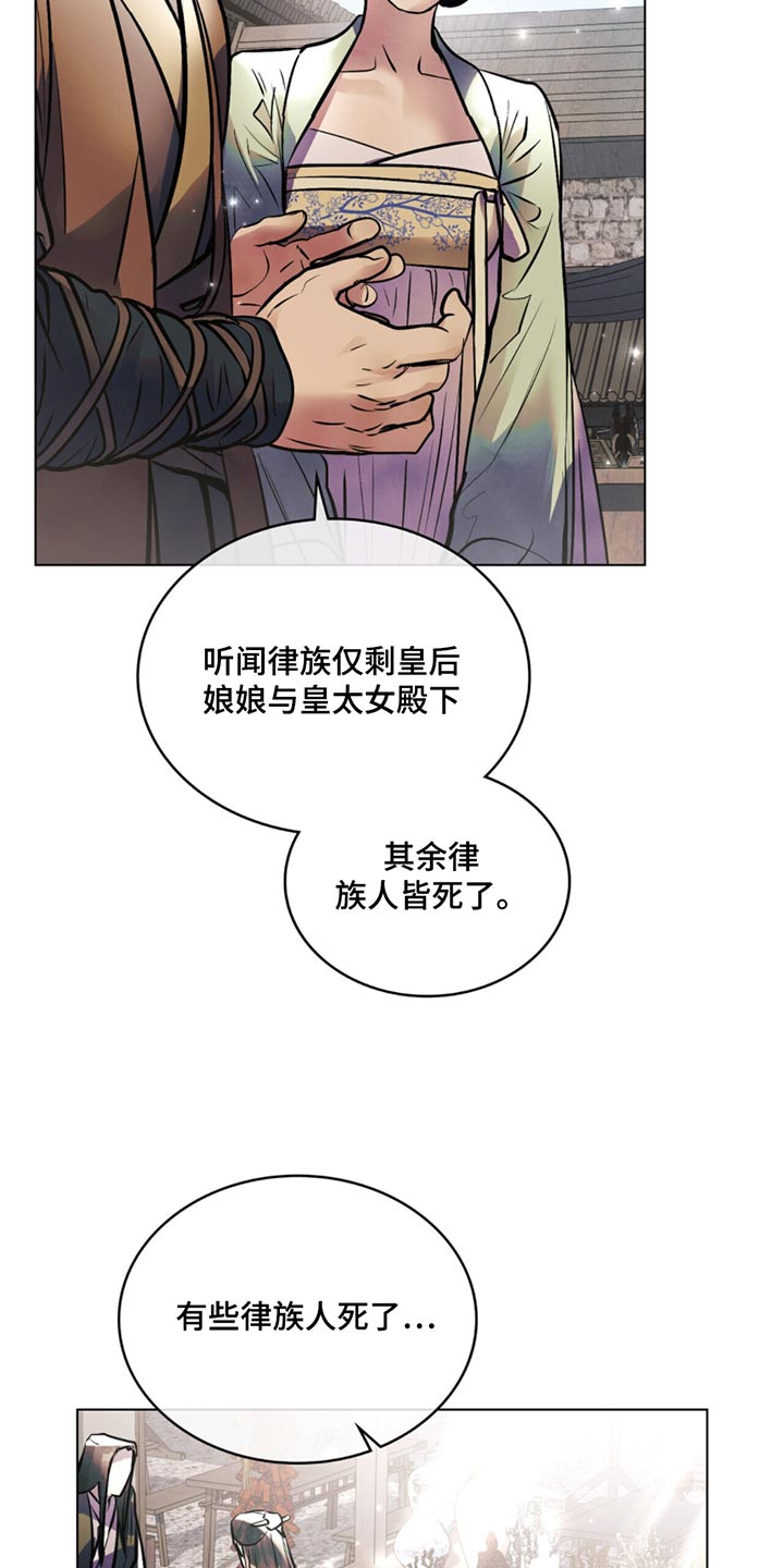 偏爱深情 在线观看漫画,第90话1图