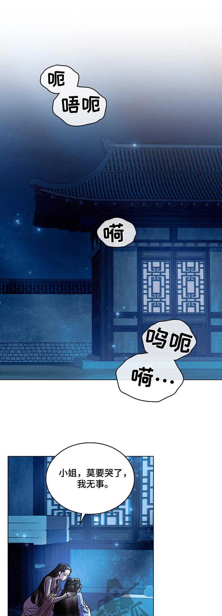 偏爱深喜欢漫画,第71话1图