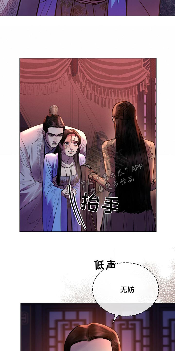 偏爱深情韩漫漫画,第70话1图