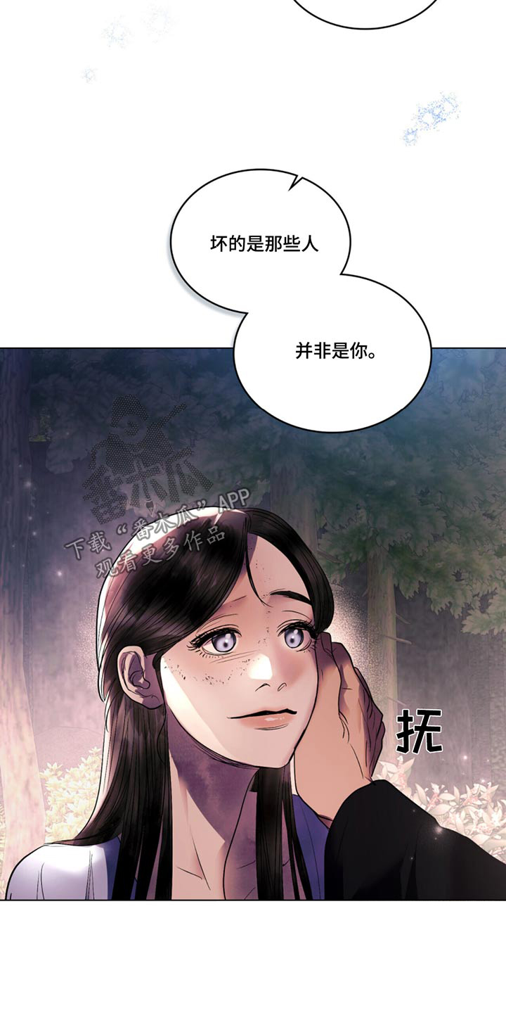 偏爱dj版演唱视频漫画,第57话2图