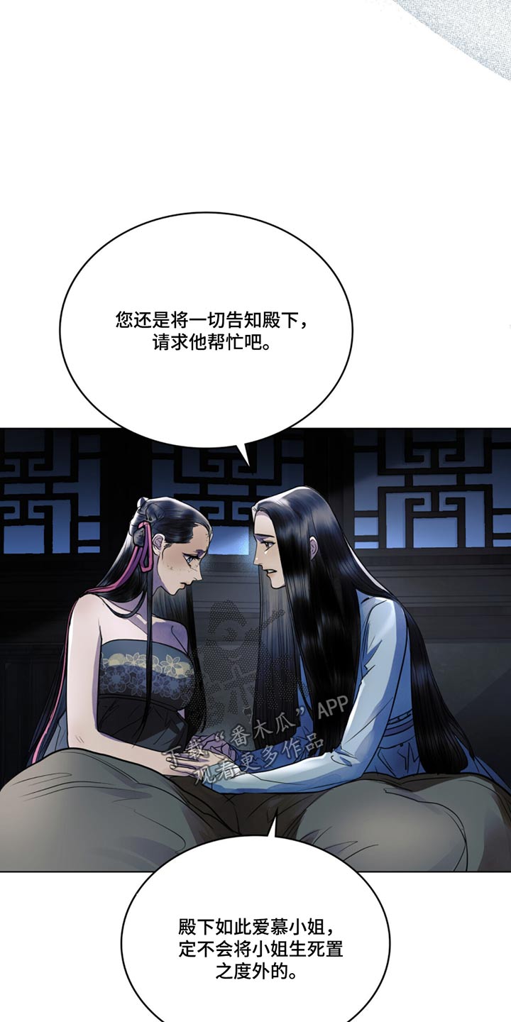 偏爱深喜欢漫画,第62话1图